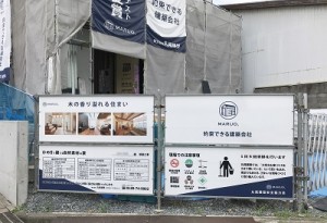 現場看板！
